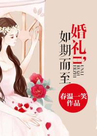 如期交付