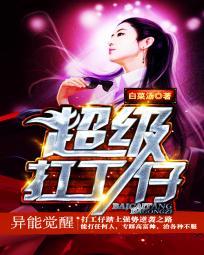 都市最强修仙高手 步惊魂