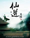 仙逆123集