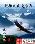 从射雕开始无敌