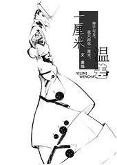 一厘米的温差