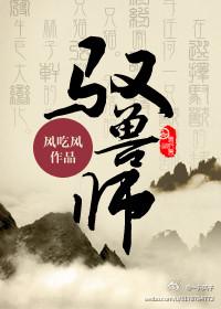 驭兽师听动物心声短剧免费观看