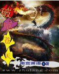 破厄天孤照