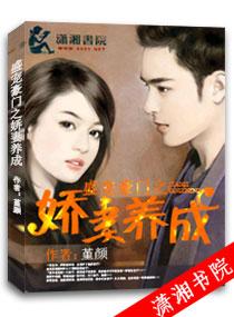 豪门盛婚之宠妻无度