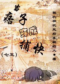 当痞子遇到高冷