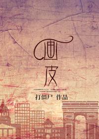 画皮老电影高清完整版