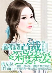 深度索爱
