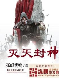 灭天神战百度百科