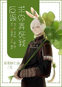 反派求你别压我