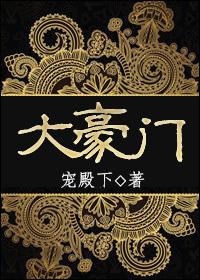欧洲五大豪门