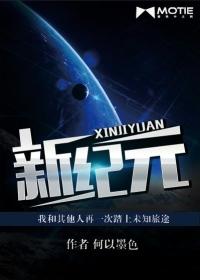 新纪元招生办电话