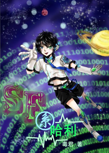 HPSF系哈利萨哈