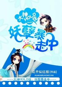 大神别闹txt
