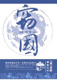 窃钩者诛灭