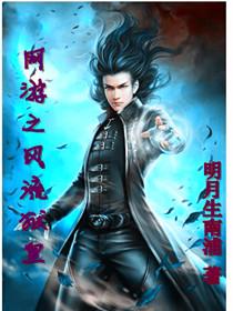 网游之风流骑士全文免费阅读