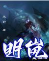 明兰传