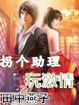 恶魔契约视频