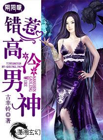 阴阳眼类排行榜