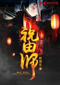 祝由术书籍