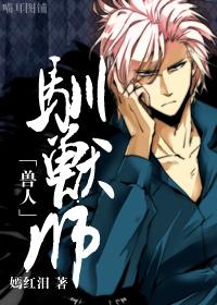 驯兽师商人攻略
