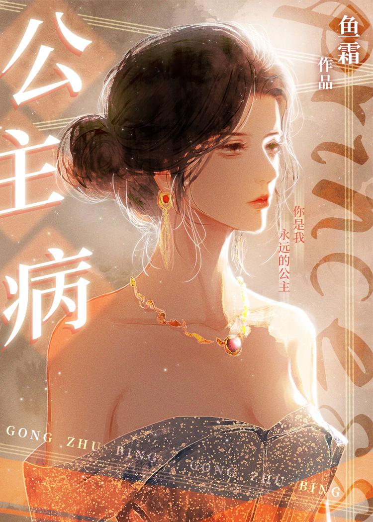 公主病头像