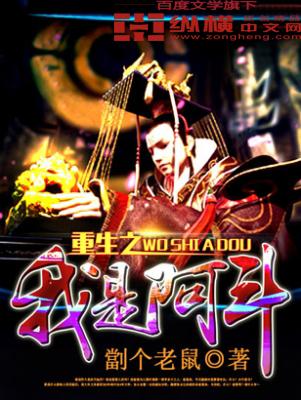 重生之我是阿斗短剧免费观看