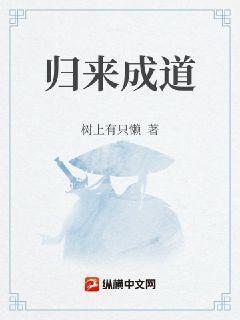 归去来成然是谁演的