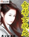 金科状元文具店的图片