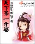天下第一牙什么意思