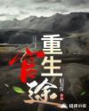 重生官途基层很角色主角周易简淑月