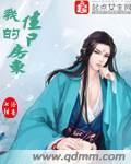 我的僵尸室友