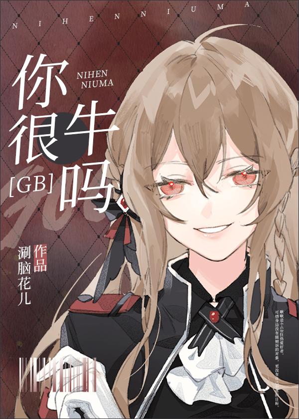 你很牛吗懒羊羊头像