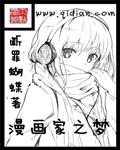 漫画家梦想作文