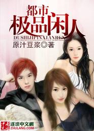 都市极品医神第二部