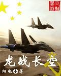 龙战动画片