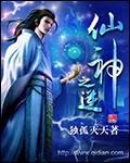 仙逆之路全文免费阅读