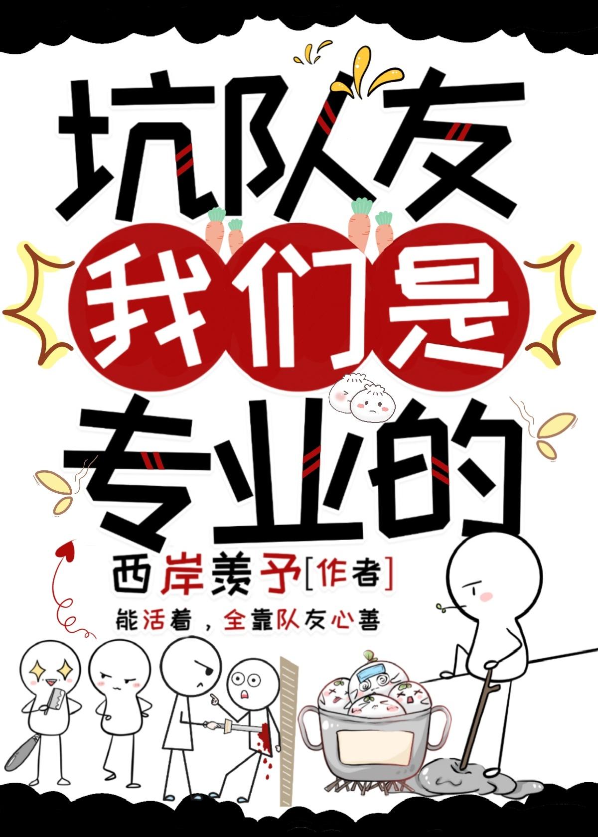 曹缘专业坑队友