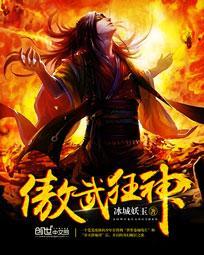 傲武战神全文免费阅读全文