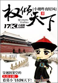 权倾天下王妃狠绝色全文免费阅读