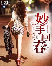 都市超级医仙动漫