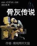 骨灰庵图片