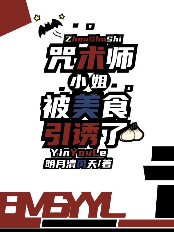 咒术师介绍