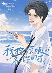 放学一起走吧