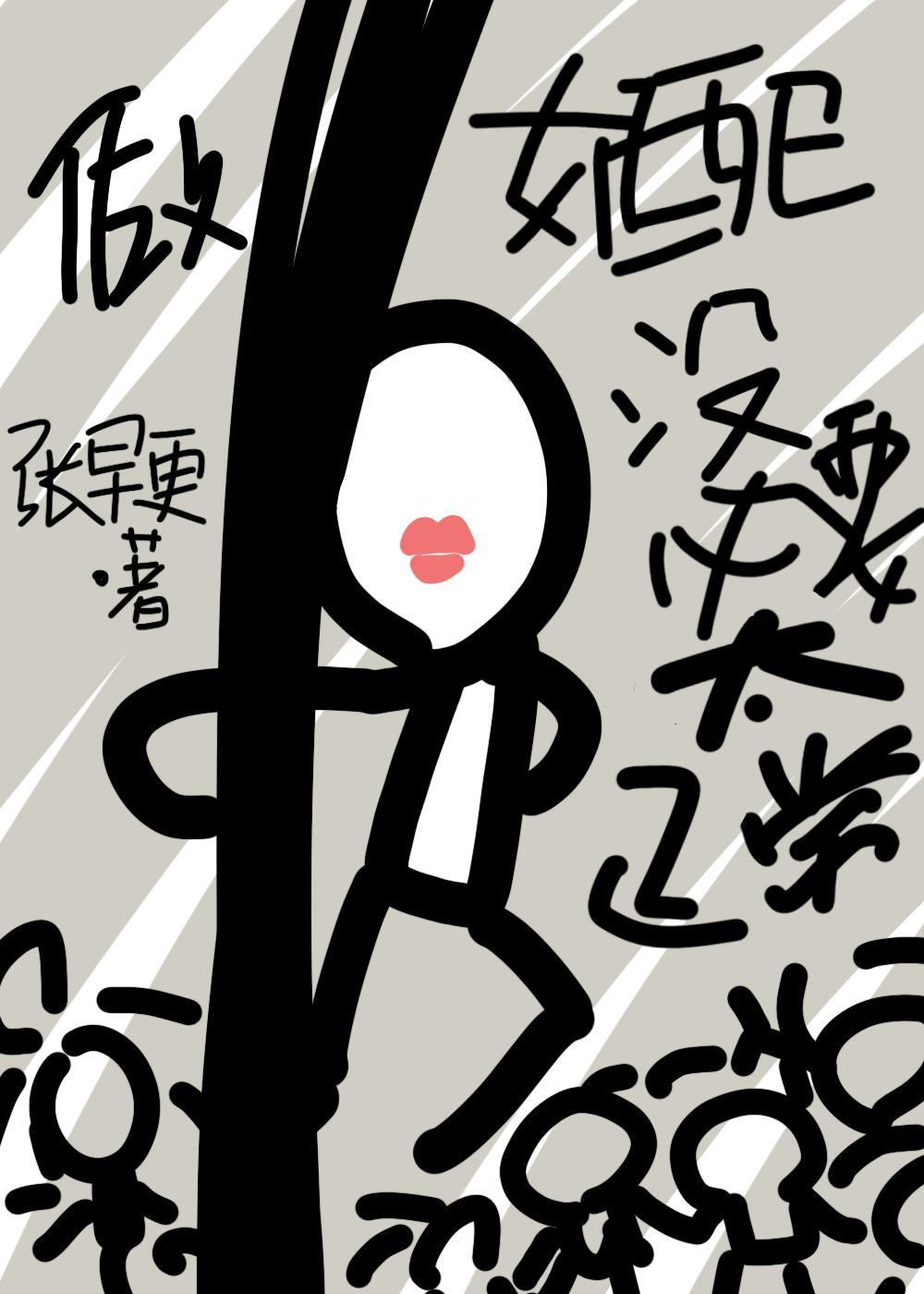 长嫂如母前提是什么