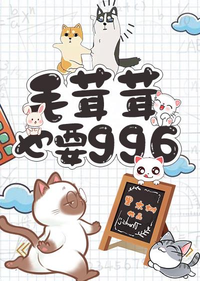全小区宠物都是卧底里木树