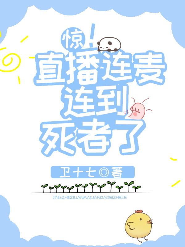 直播中连麦是什么意思