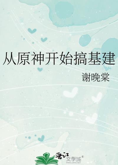 从原神开始的综漫之旅
