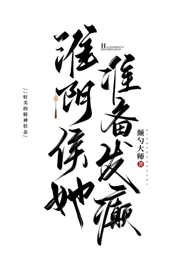 淮阴侯列传(节选)原文及翻译