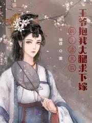 踹了渣攻后我跟他小叔he了