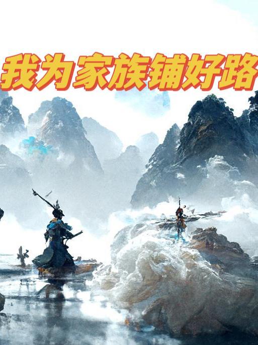 家族修仙之御兽无敌游少龙
